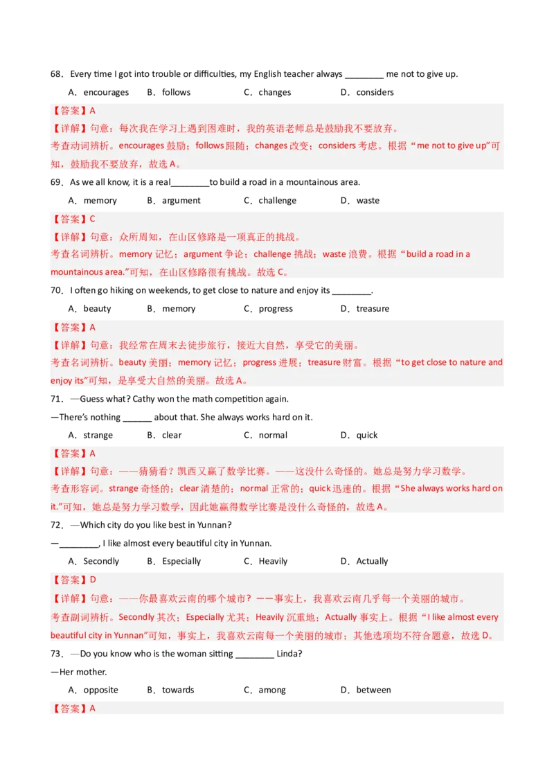 专题01单项选择（期末易错100题）（人教版）（教师版）_新人教八下资料包_35赠送其它_八年级英语下册（人教版）_期末专项复习-U302_2025版