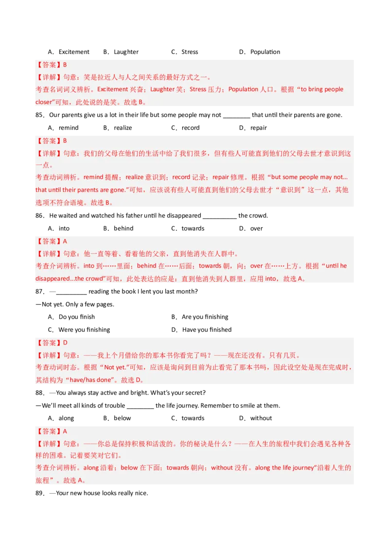 专题01单项选择（期末易错100题）（人教版）（教师版）_新人教八下资料包_35赠送其它_八年级英语下册（人教版）_期末专项复习-U302_2025版