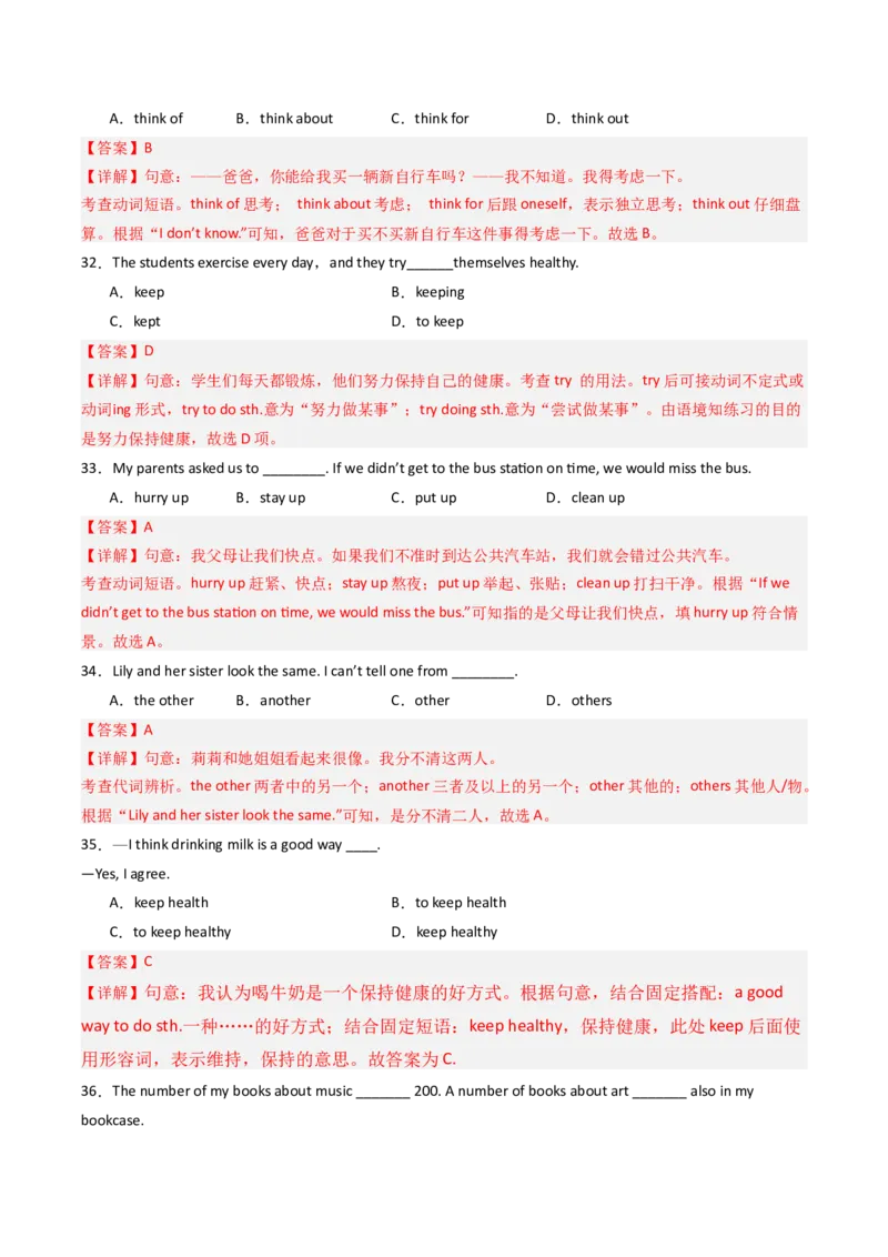专题01单项选择（期末易错100题）（人教版）（教师版）_新人教八下资料包_35赠送其它_八年级英语下册（人教版）_期末专项复习-U302_2025版