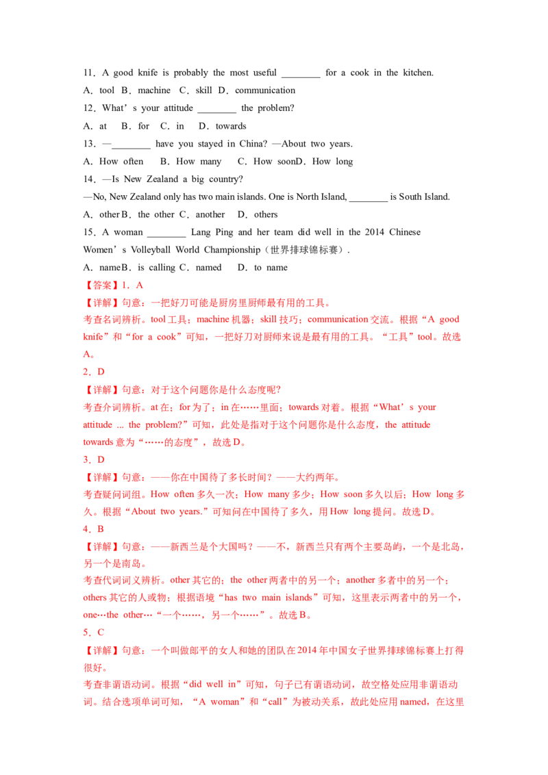 Unit8第3课时SectionA(3a-3c)(分层作业)-解析版（人教版）_新人教八下资料包_00、更新资料3月16日_分层作业(3)