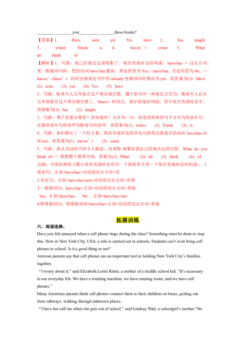 Unit8第3课时SectionA(3a-3c)(分层作业)-解析版（人教版）_新人教八下资料包_00、更新资料3月16日_分层作业(3)