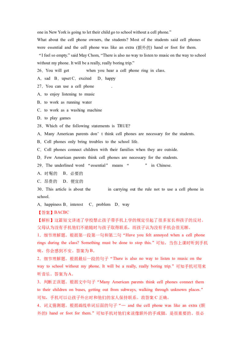 Unit8第3课时SectionA(3a-3c)(分层作业)-解析版（人教版）_新人教八下资料包_00、更新资料3月16日_分层作业(3)