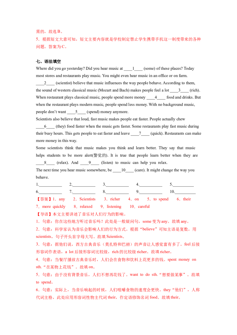 Unit8第3课时SectionA(3a-3c)(分层作业)-解析版（人教版）_新人教八下资料包_00、更新资料3月16日_分层作业(3)