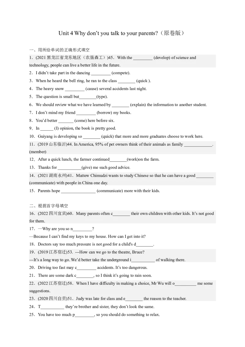 Unit4Whydon&rsquo;tyoutalktoyourparents（配套word版）（人教版）（学生版）_新人教八下资料包_35赠送其它_八年级英语下册（人教版）_词汇、句型、语法完美精练-U139