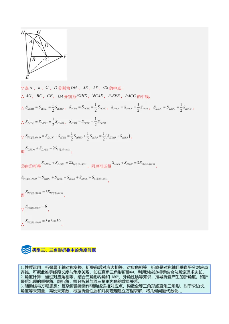 专题01与三角形有关的线段与角的四类综合题型（压轴题专项训练）数学人教版（教师版）_初中数学_八年级数学上册（人教版）_压轴题专项-V5_2026版