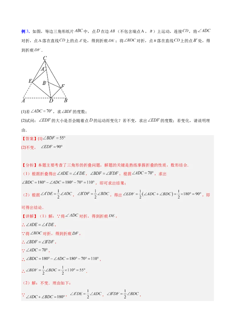 专题01与三角形有关的线段与角的四类综合题型（压轴题专项训练）数学人教版（教师版）_初中数学_八年级数学上册（人教版）_压轴题专项-V5_2026版