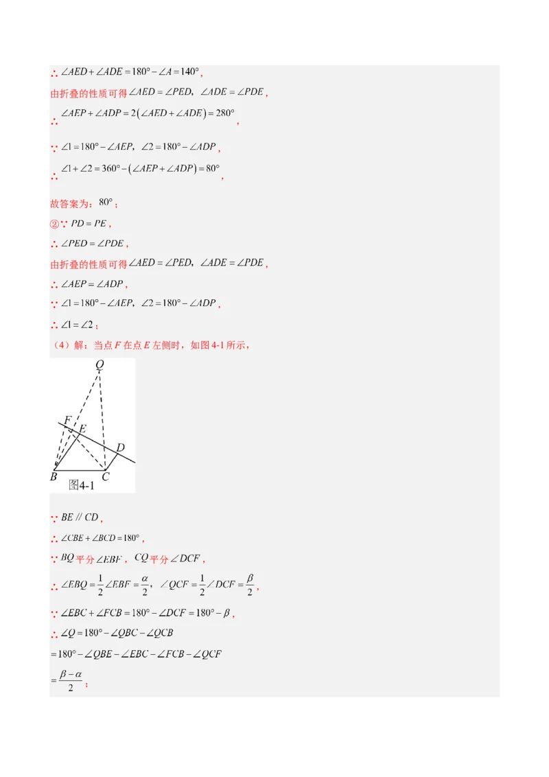 专题01与三角形有关的线段与角的四类综合题型（压轴题专项训练）数学人教版（教师版）_初中数学_八年级数学上册（人教版）_压轴题专项-V5_2026版