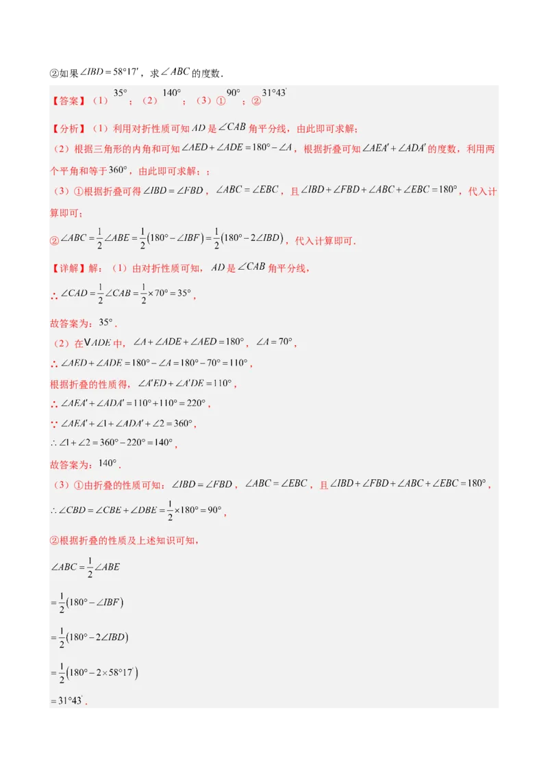 专题01与三角形有关的线段与角的四类综合题型（压轴题专项训练）数学人教版（教师版）_初中数学_八年级数学上册（人教版）_压轴题专项-V5_2026版