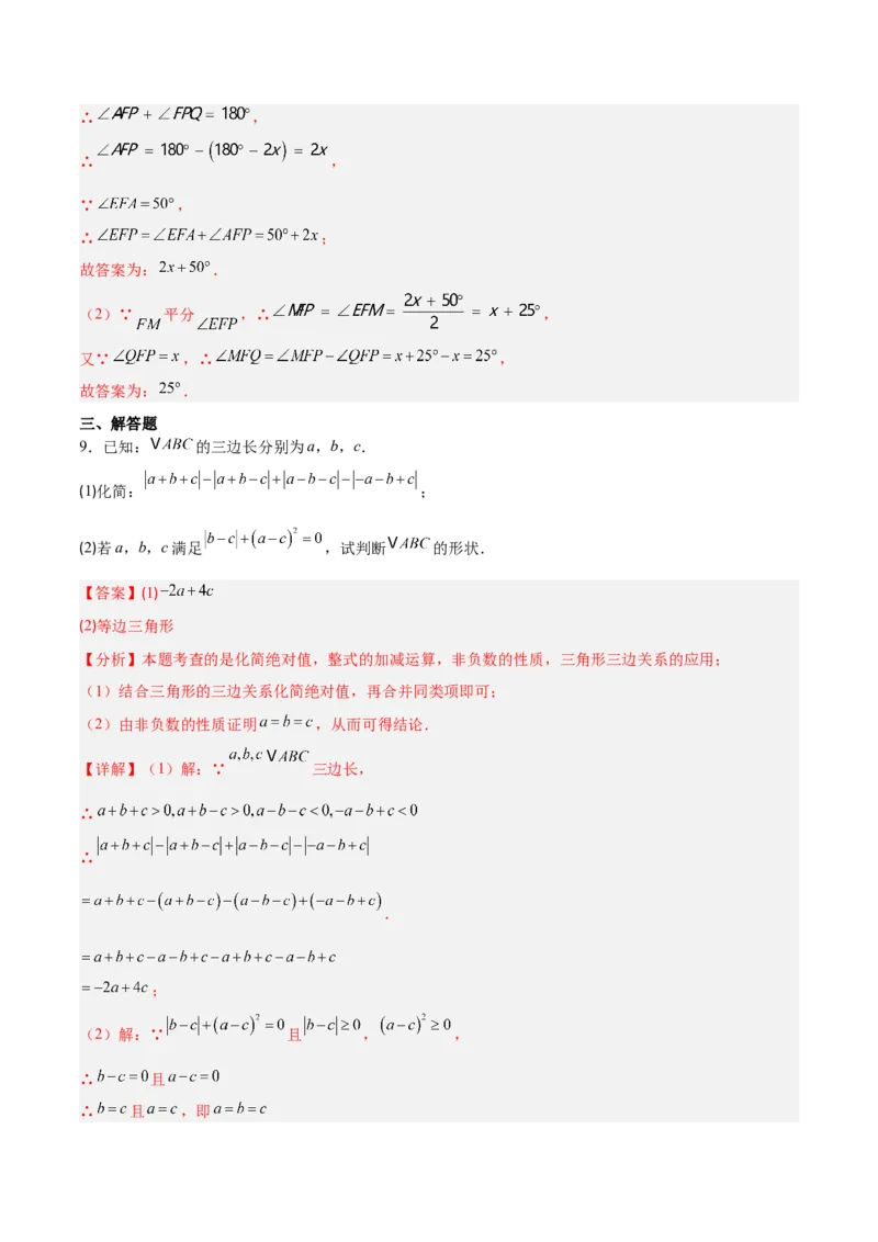 专题01与三角形有关的线段与角的四类综合题型（压轴题专项训练）数学人教版（教师版）_初中数学_八年级数学上册（人教版）_压轴题专项-V5_2026版