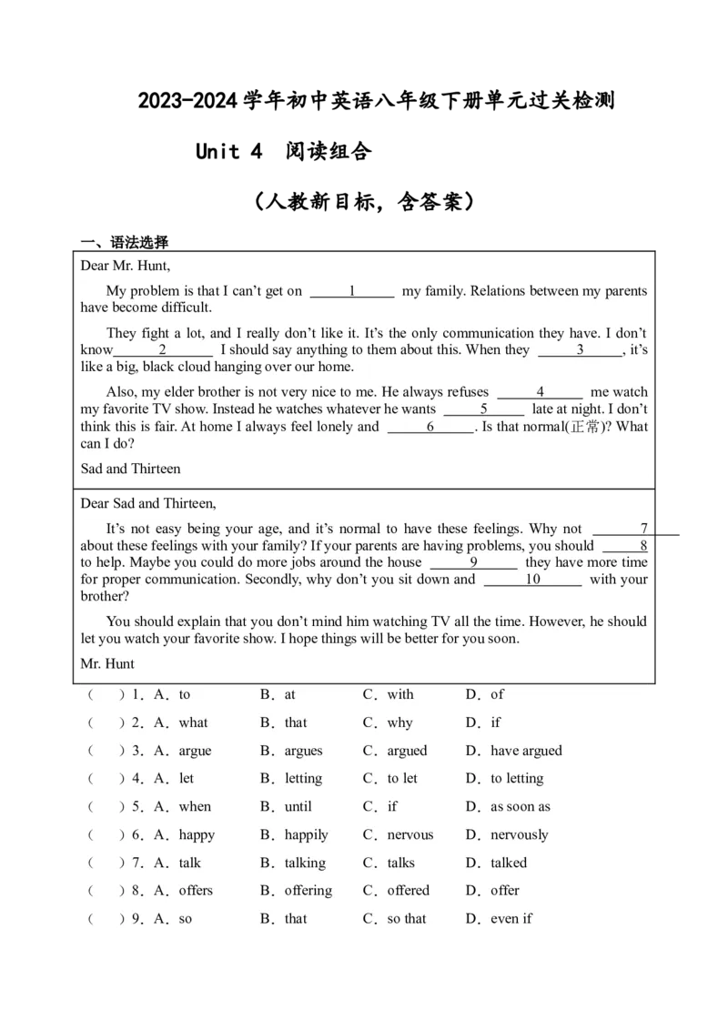 Unit4语篇组合-（人教新目标）_新人教八下资料包_35赠送其它_八年级英语下册（人教版）_单元过关检测-V23