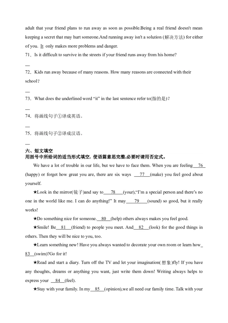 Unit4语篇组合-（人教新目标）_新人教八下资料包_35赠送其它_八年级英语下册（人教版）_单元过关检测-V23