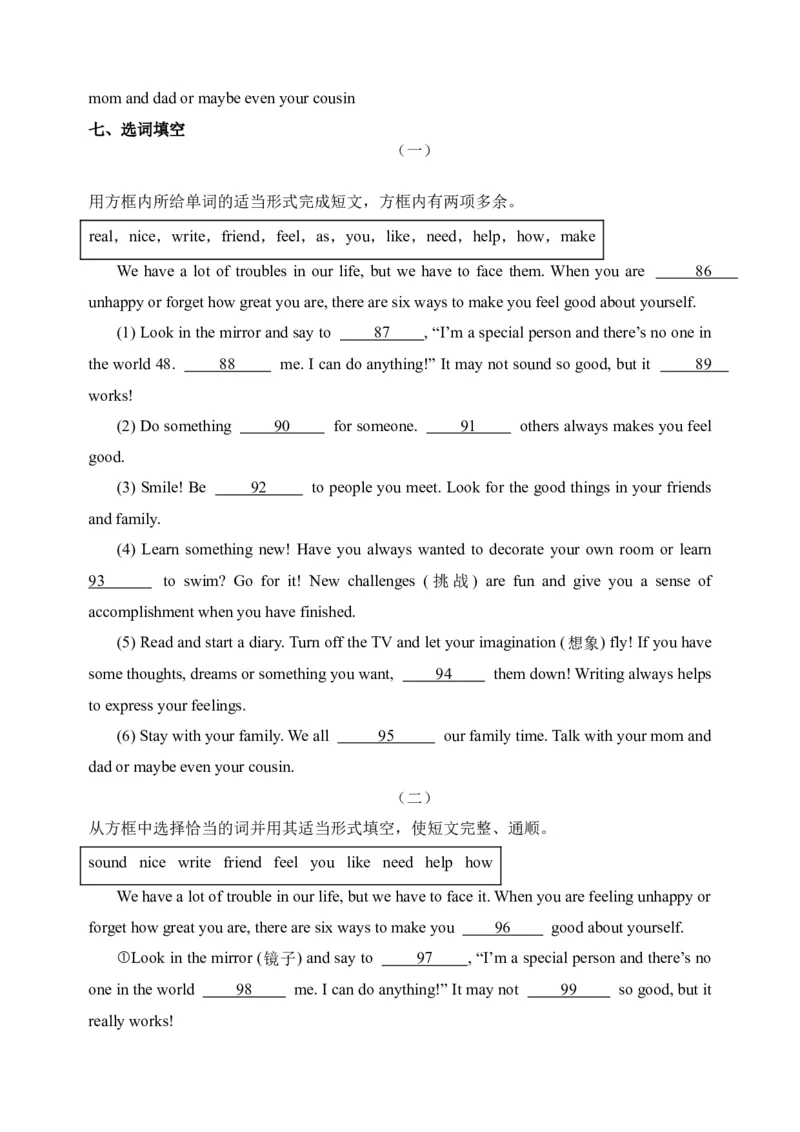 Unit4语篇组合-（人教新目标）_新人教八下资料包_35赠送其它_八年级英语下册（人教版）_单元过关检测-V23