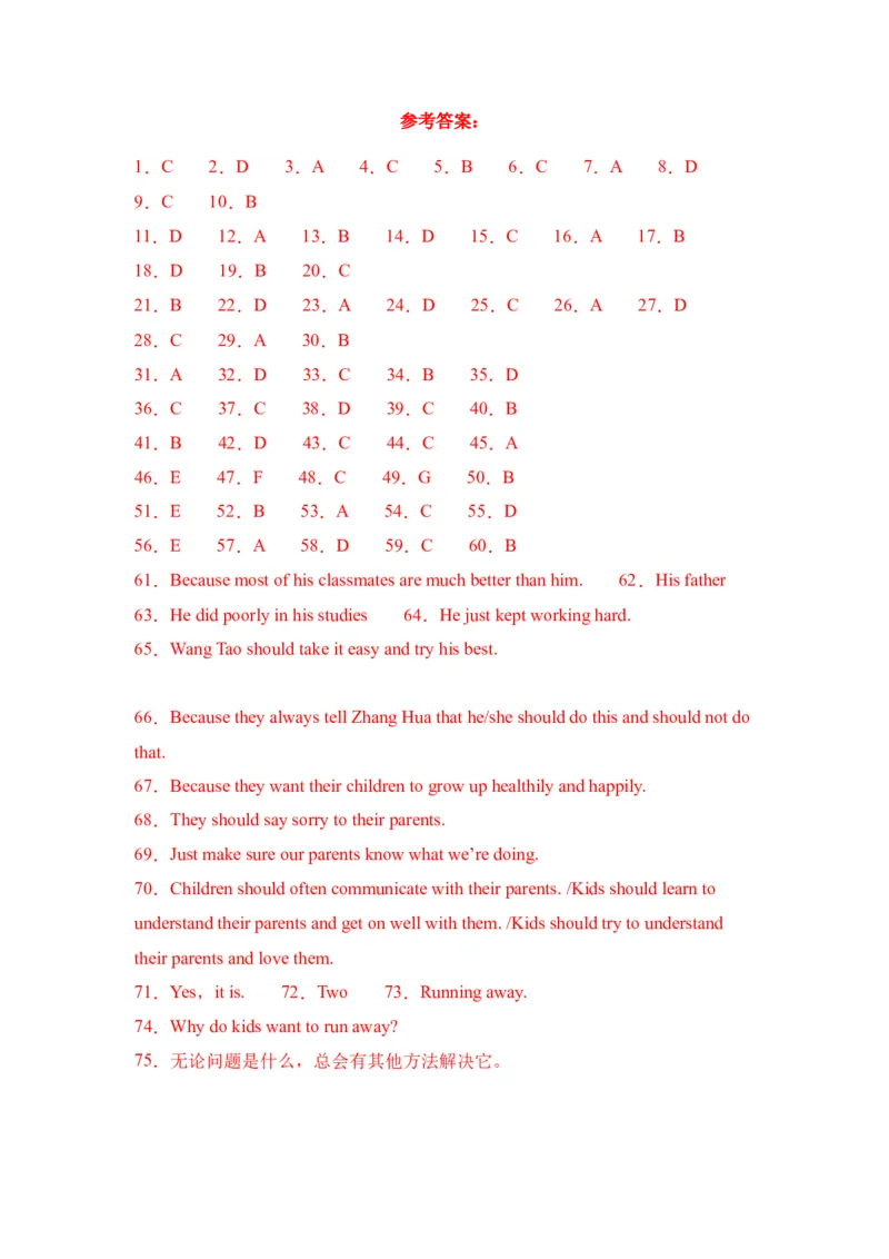 Unit4语篇组合-（人教新目标）_新人教八下资料包_35赠送其它_八年级英语下册（人教版）_单元过关检测-V23