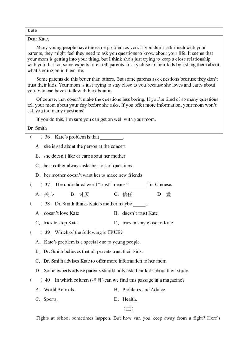 Unit4语篇组合-（人教新目标）_新人教八下资料包_35赠送其它_八年级英语下册（人教版）_单元过关检测-V23
