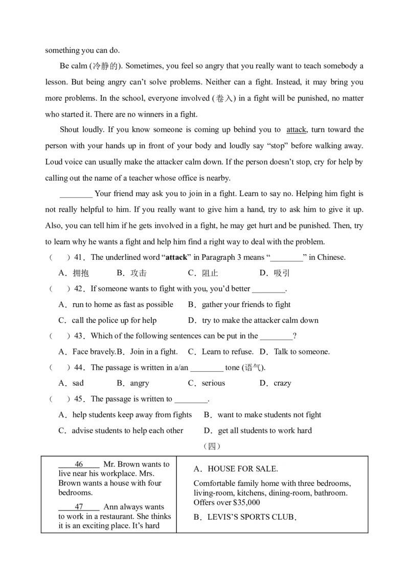 Unit4语篇组合-（人教新目标）_新人教八下资料包_35赠送其它_八年级英语下册（人教版）_单元过关检测-V23