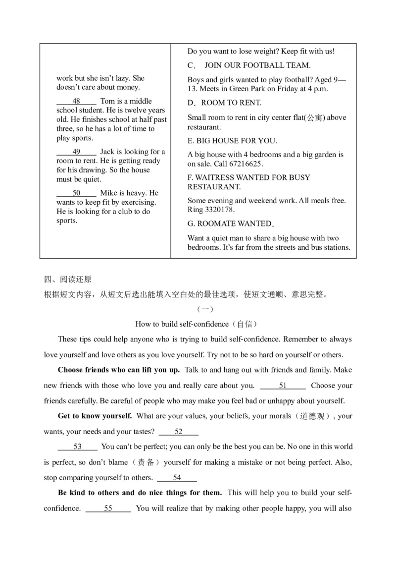 Unit4语篇组合-（人教新目标）_新人教八下资料包_35赠送其它_八年级英语下册（人教版）_单元过关检测-V23