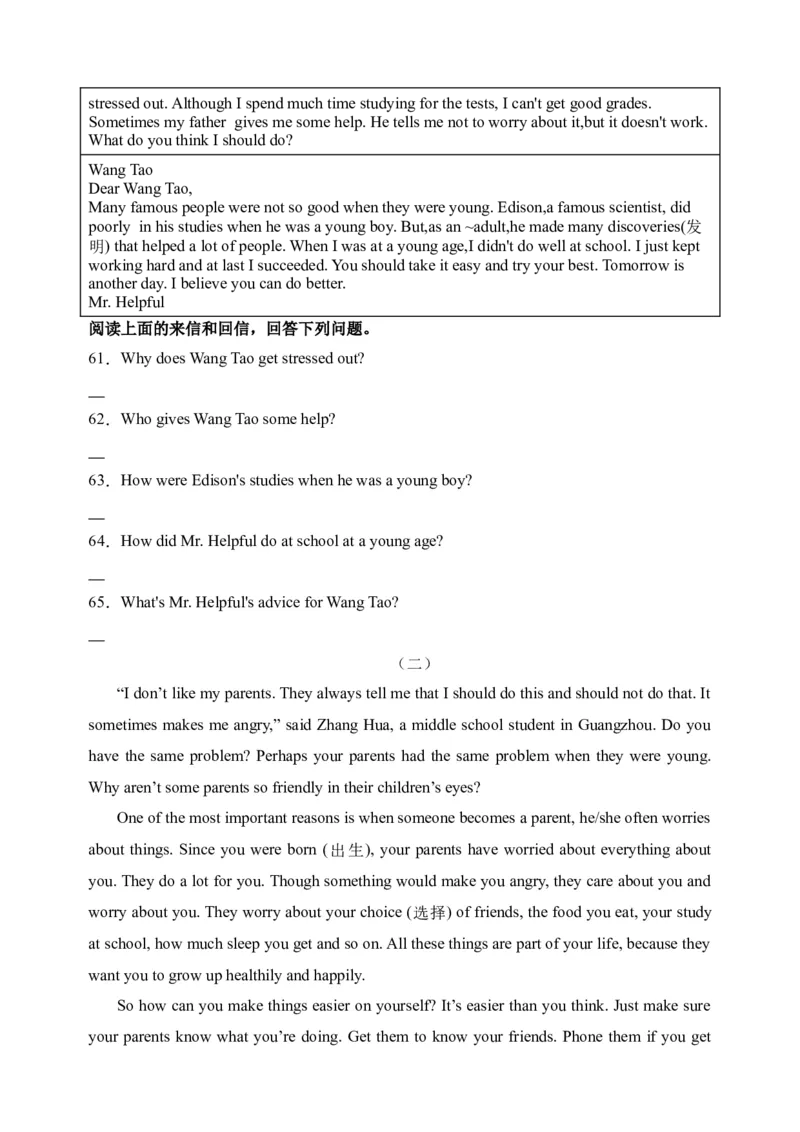 Unit4语篇组合-（人教新目标）_新人教八下资料包_35赠送其它_八年级英语下册（人教版）_单元过关检测-V23