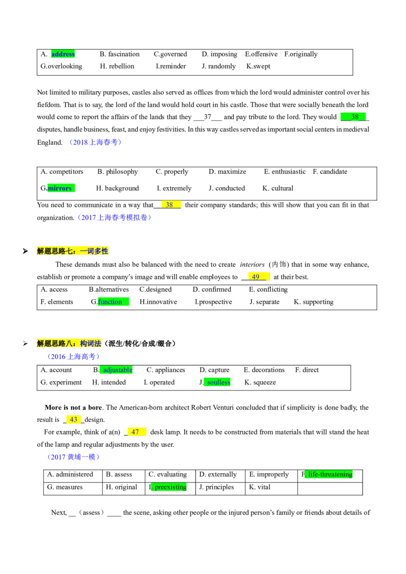 题型突破04选词填空之高分秘诀（核心考点精讲精练）（原题版）_3.2025英语总复习_2025年新高考资料_一轮复习_备战2025年高考英语一轮复习考点帮_必考题型突破