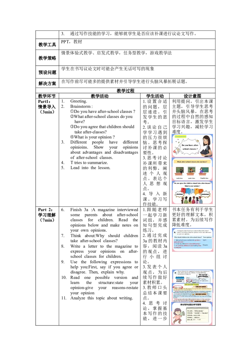 Unit4第6课时（SectionB3a-selfcheck）（教学设计）-（人教版）(1)_新人教八下资料包_35赠送其它_八年级英语下册（人教版）_教学设计