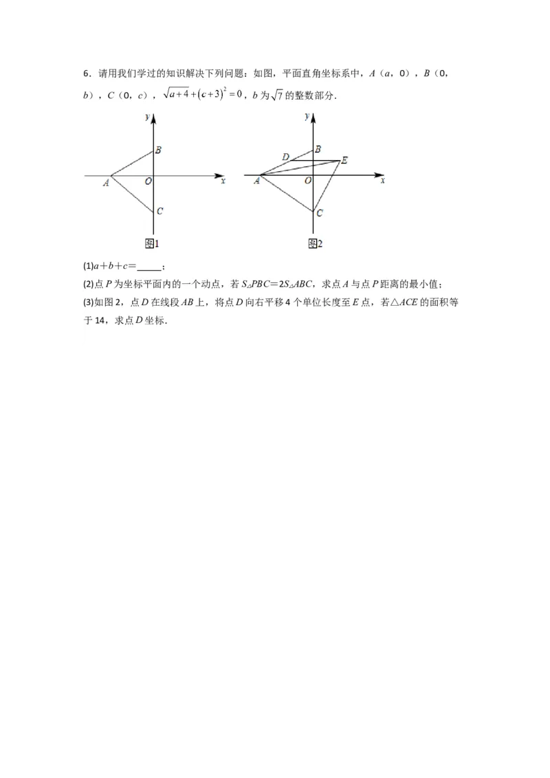 专题01与三角形的边有关的四种题型（学生版）_初中数学_八年级数学上册（人教版）_压轴题攻略-V9_2024版