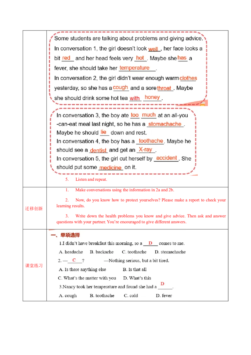 Unit1第1课时(SectionA1a-2c)（导学案）-（人教版）_新人教八下资料包_00、更新资料3月16日_导学案(1)