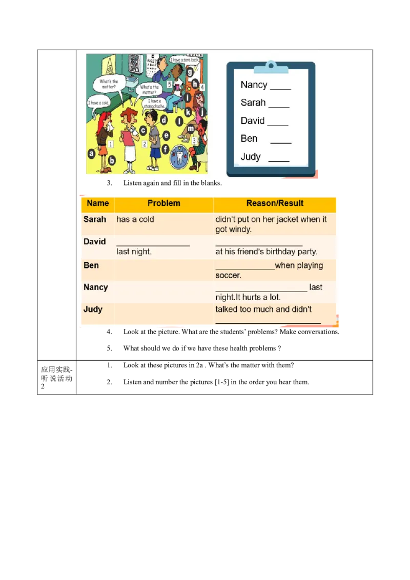 Unit1第1课时(SectionA1a-2c)（导学案）-（人教版）_新人教八下资料包_00、更新资料3月16日_导学案(1)