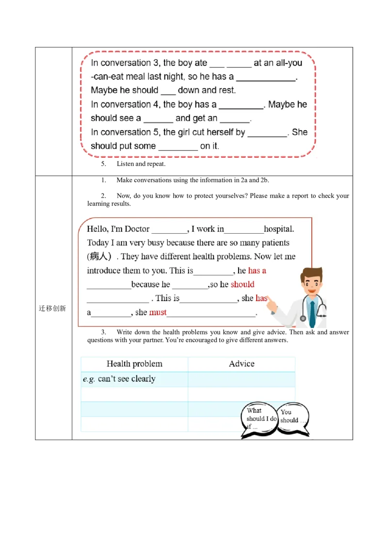 Unit1第1课时(SectionA1a-2c)（导学案）-（人教版）_新人教八下资料包_00、更新资料3月16日_导学案(1)