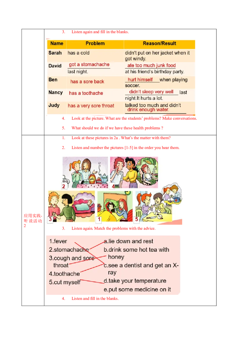 Unit1第1课时(SectionA1a-2c)（导学案）-（人教版）_新人教八下资料包_00、更新资料3月16日_导学案(1)