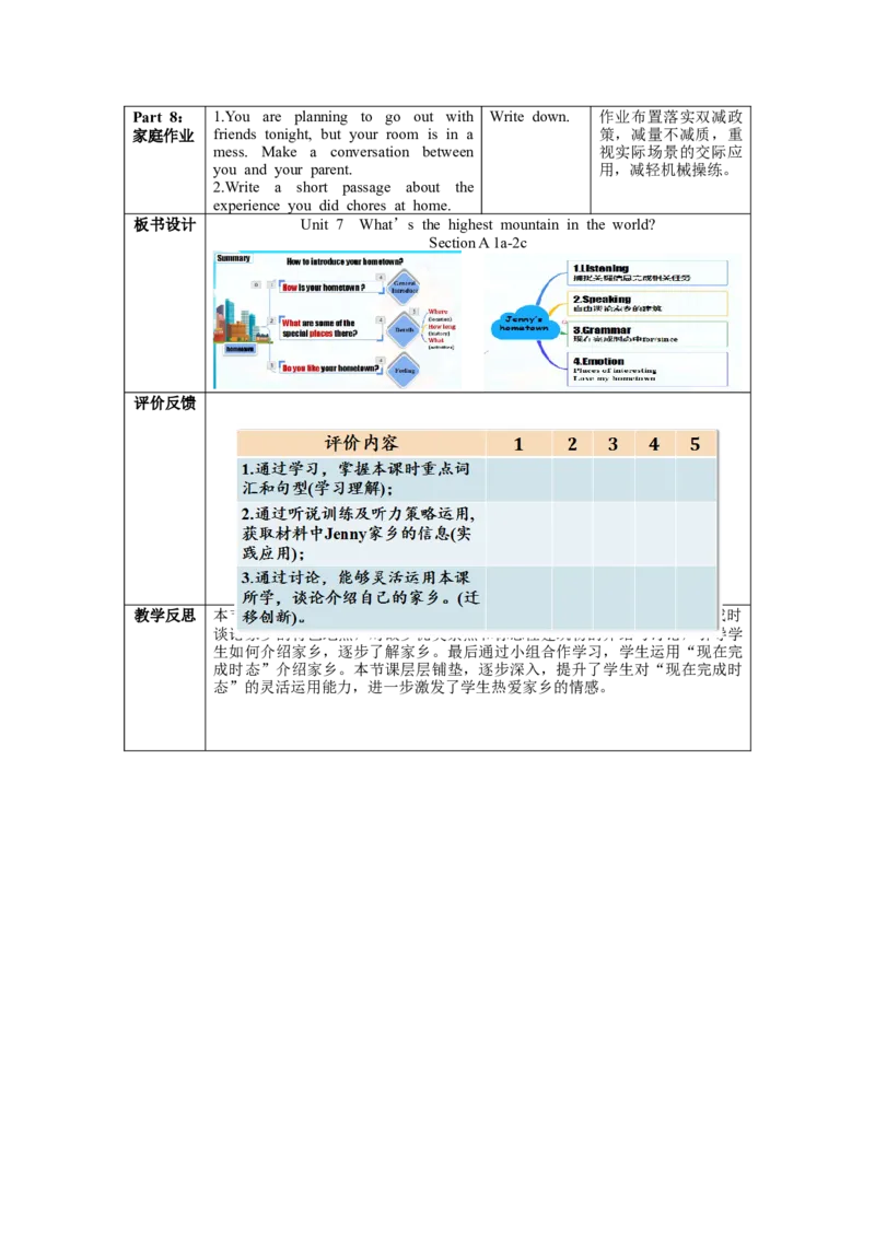 Unit10第4课时SectionB(1a-1d)（教学设计）-（人教版）_新人教八下资料包_35赠送其它_八年级英语下册（人教版）_教学设计