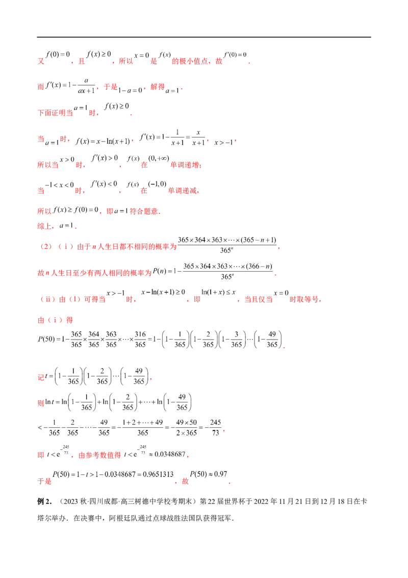 微专题23痛点问题之概率统计经典解答题（解析版）_2.2025数学总复习_2023年新高考资料_二轮复习_2023年新高考数学二轮复习微专题