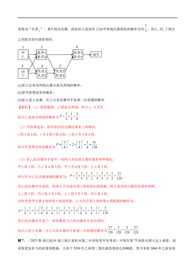微专题23痛点问题之概率统计经典解答题（解析版）_2.2025数学总复习_2023年新高考资料_二轮复习_2023年新高考数学二轮复习微专题