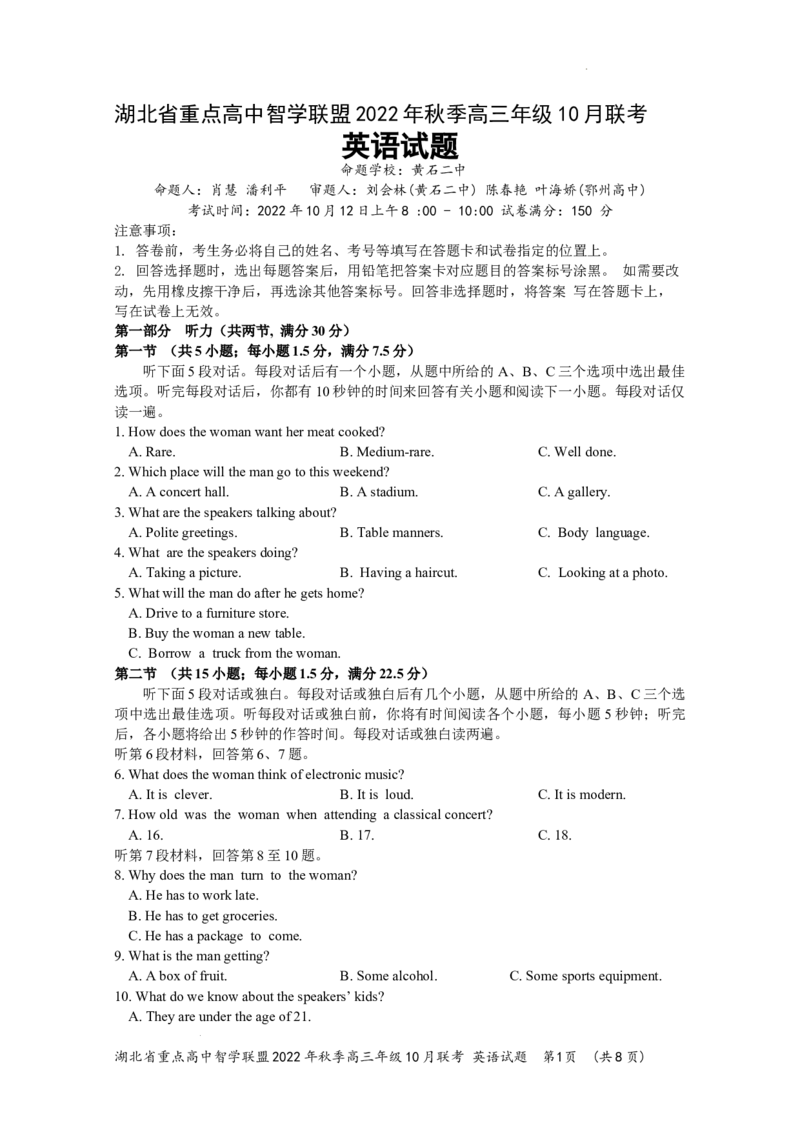 联考试卷word版_3.2025英语总复习_英语高考模拟题_新高考_2023年_湖北省重点高中智学联盟2023届高三10月联考英语试卷_湖北省重点高中智学联盟2023届高三10月联考英语试卷