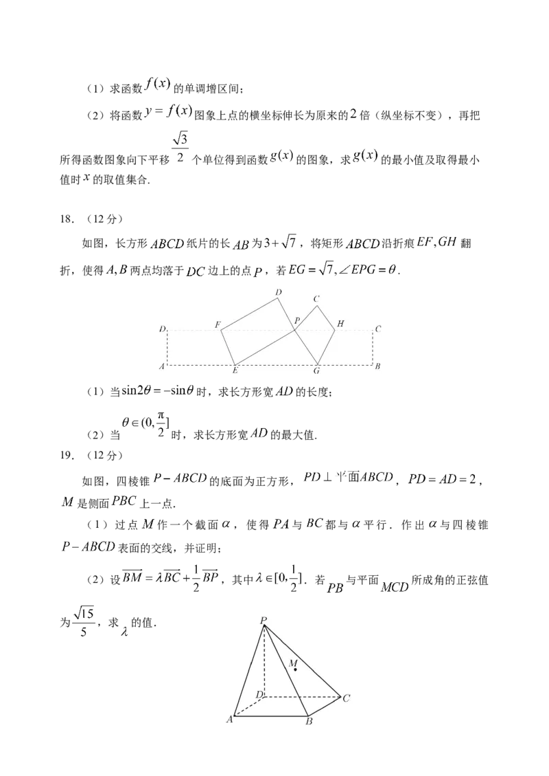 山东省日照市2022级高三上学期期末校级联考数学试题（2023.1.11）_2.2025数学总复习_2023年新高考资料_3数学高考模拟题_新高考_2023届山东日照高三上学期期末校际联合考试数学
