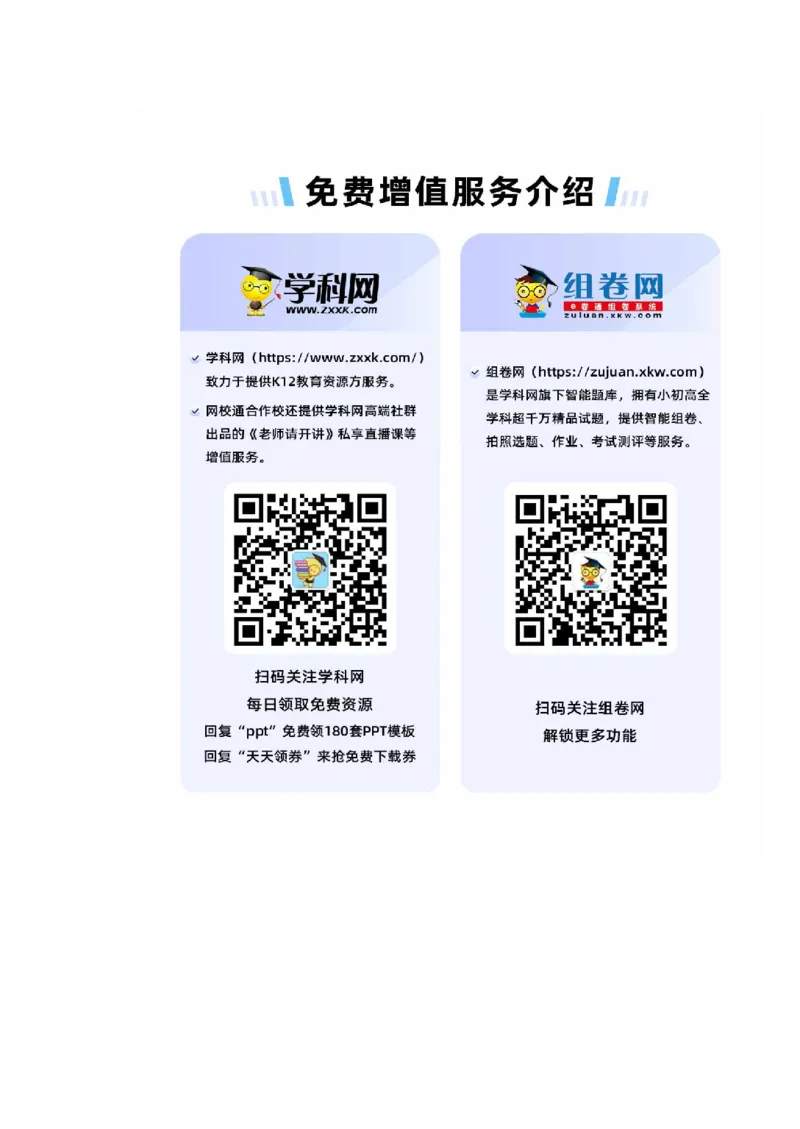 山东省日照市2022级高三上学期期末校级联考数学试题（2023.1.11）_2.2025数学总复习_2023年新高考资料_3数学高考模拟题_新高考_2023届山东日照高三上学期期末校际联合考试数学