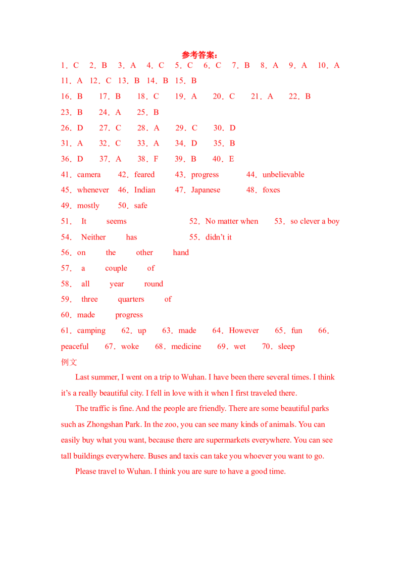 Unit9综合检测-（人教新目标）_新人教八下资料包_35赠送其它_八年级英语下册（人教版）_单元过关检测-V23