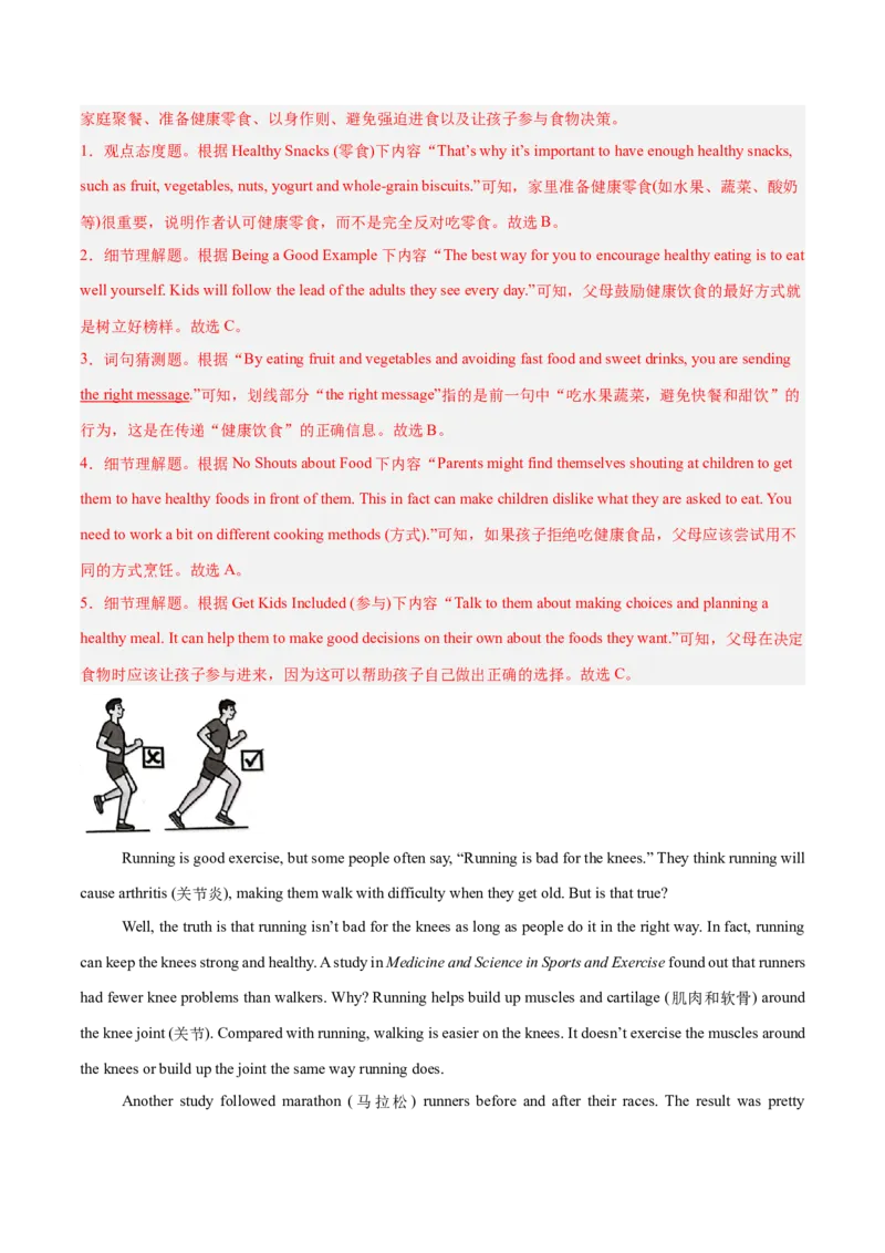 Unit2StayHealthy表建议的情态动词（should、could）和反身代词（单元核心语法精练）（解析版）_新人教八下资料包_00、更新资料3月16日_专项练习(2)_新课标资料（看这里面）