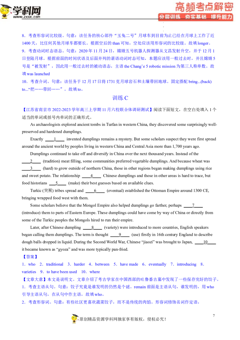 语法填空解密04--非谓语动词（分层训练）-高频考点解密2023年高考英语二轮复习讲义+分层训练（新高考专用）（教师版）_3.2025英语总复习_2023年新高考资料_二轮复习