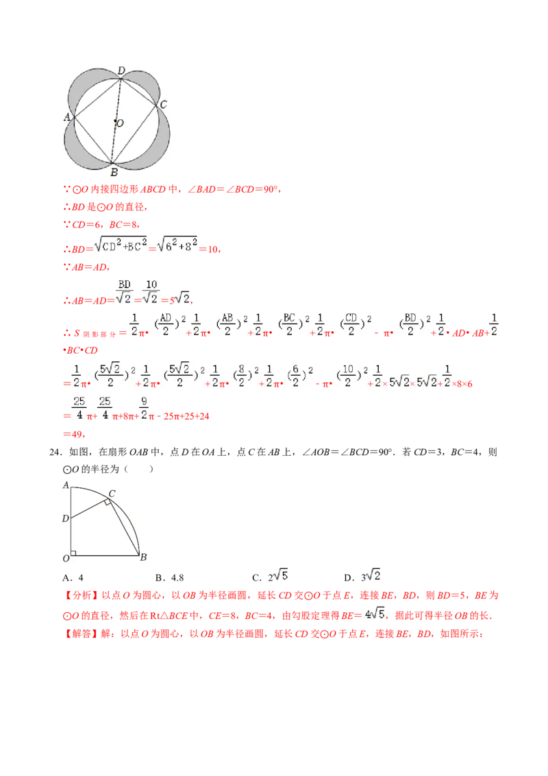 专题01与圆的性质有关的辅助线作法（教师版）_初中数学_九年级数学上册（人教版）_同步讲义-U18_2025版