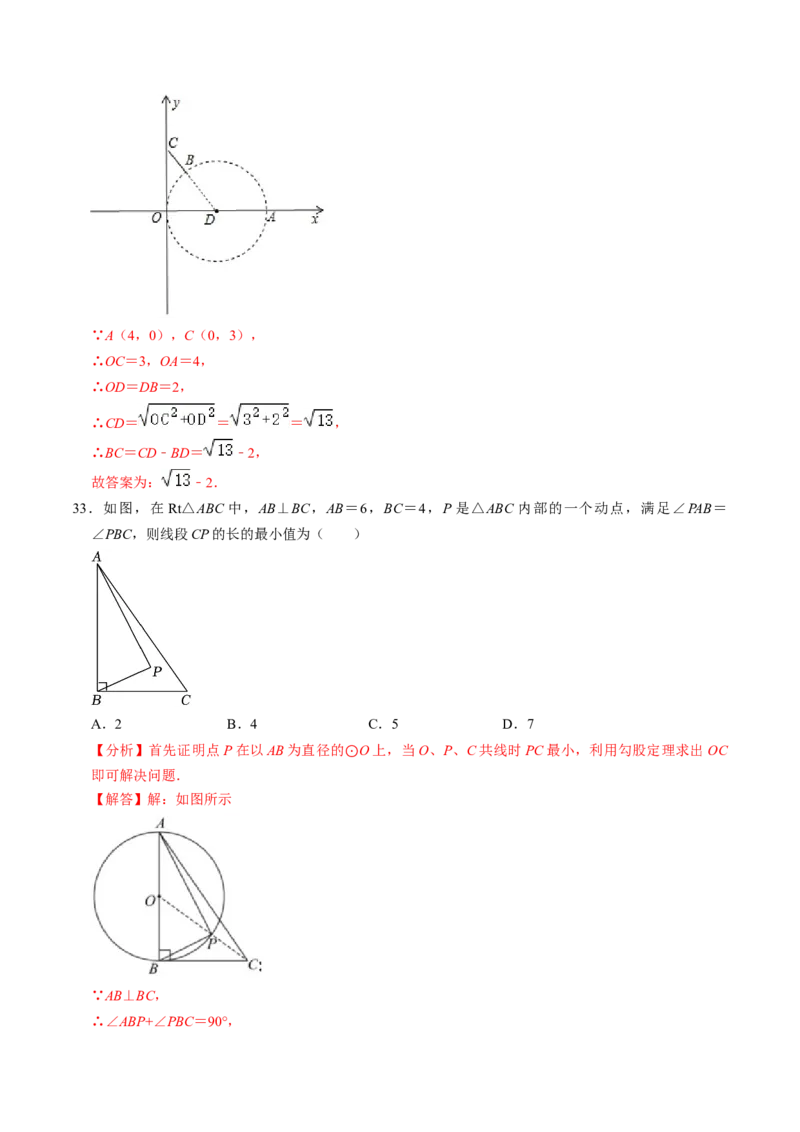 专题01与圆的性质有关的辅助线作法（教师版）_初中数学_九年级数学上册（人教版）_同步讲义-U18_2025版