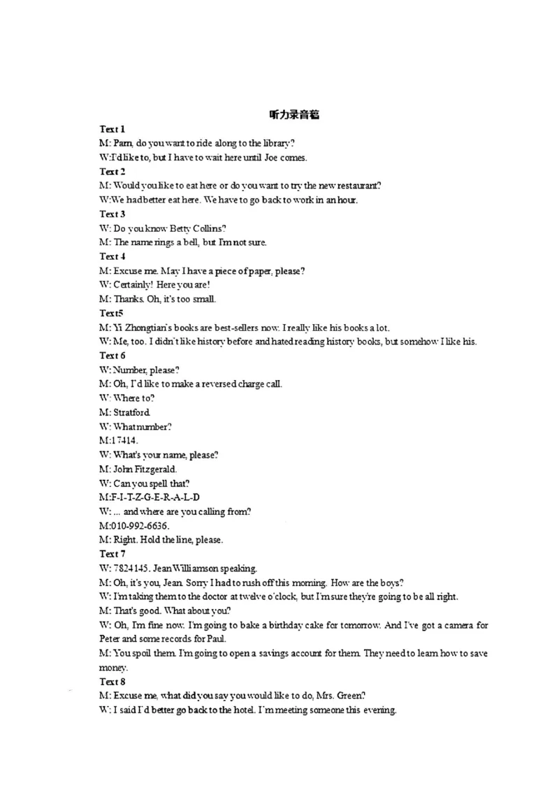 英语答案赣州_3.2025英语总复习_2023年新高考资料_3英语高考模拟题_老高考_2023届江西省赣州高三期末联考英语_2023届江西省赣州高三期末联考英语