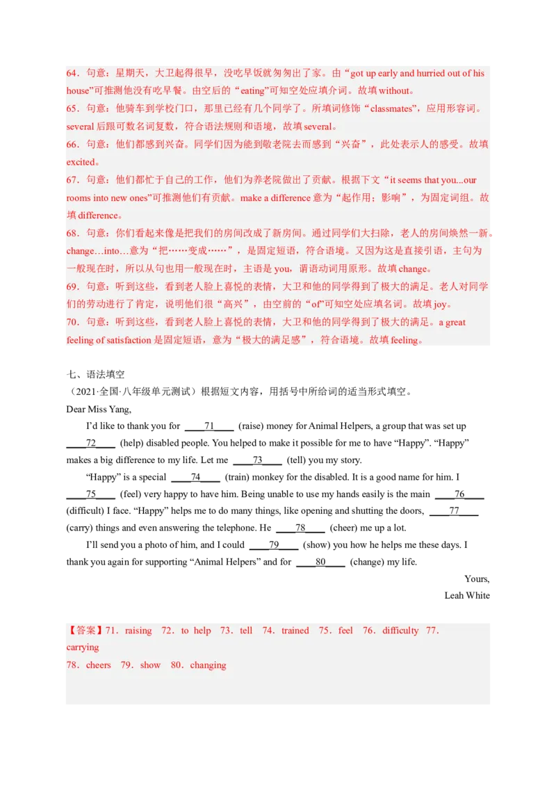 Unit2I&rsquo;llhelptocleanupthecityparks（配套word版）（人教版）（教师版）_新人教八下资料包_35赠送其它_八年级英语下册（人教版）_词汇、句型、语法完美精练-U139