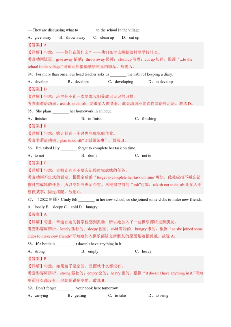 Unit2I&rsquo;llhelptocleanupthecityparks（配套word版）（人教版）（教师版）_新人教八下资料包_35赠送其它_八年级英语下册（人教版）_词汇、句型、语法完美精练-U139