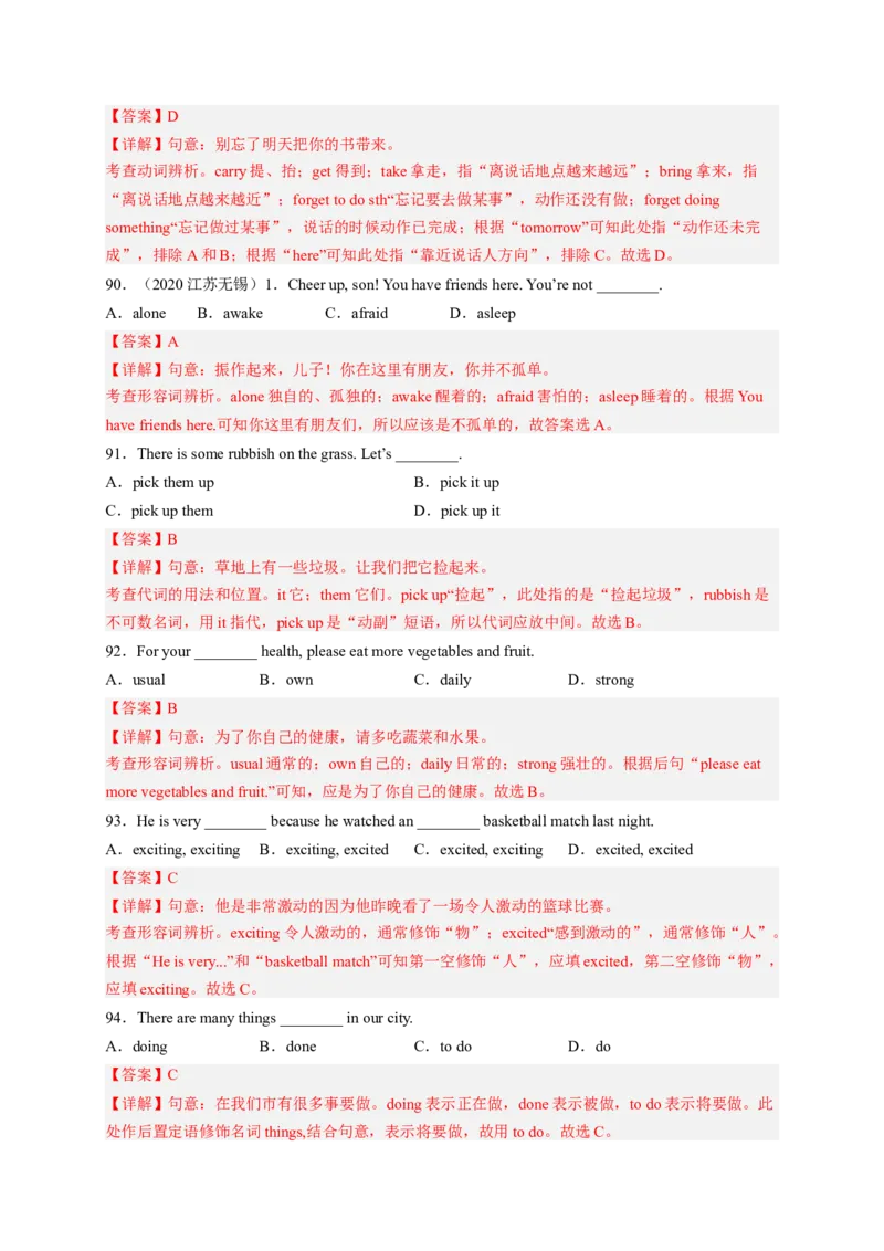 Unit2I&rsquo;llhelptocleanupthecityparks（配套word版）（人教版）（教师版）_新人教八下资料包_35赠送其它_八年级英语下册（人教版）_词汇、句型、语法完美精练-U139