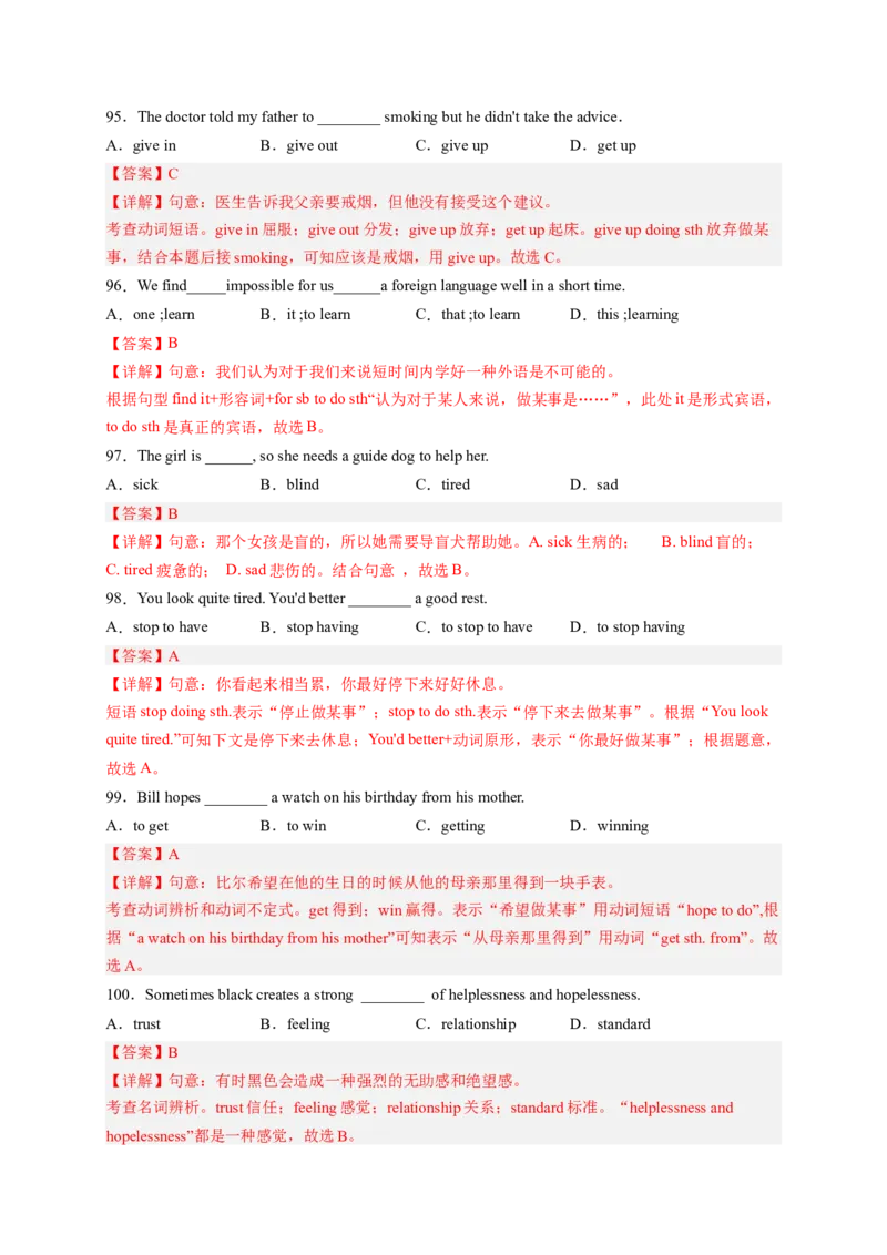 Unit2I&rsquo;llhelptocleanupthecityparks（配套word版）（人教版）（教师版）_新人教八下资料包_35赠送其它_八年级英语下册（人教版）_词汇、句型、语法完美精练-U139