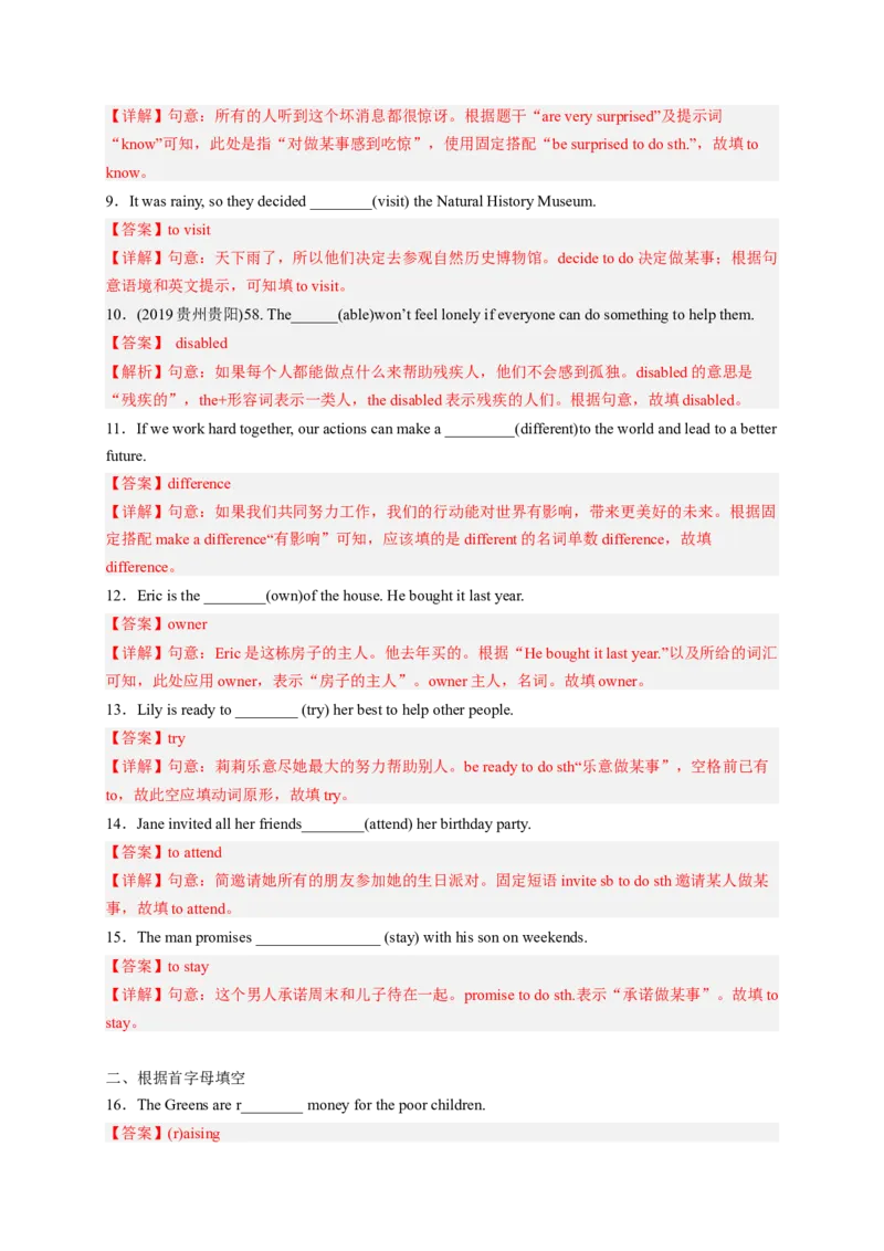 Unit2I&rsquo;llhelptocleanupthecityparks（配套word版）（人教版）（教师版）_新人教八下资料包_35赠送其它_八年级英语下册（人教版）_词汇、句型、语法完美精练-U139