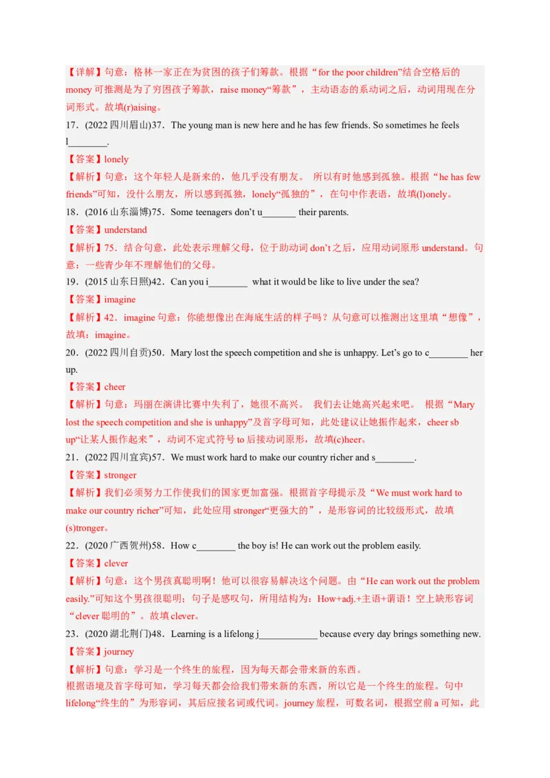 Unit2I&rsquo;llhelptocleanupthecityparks（配套word版）（人教版）（教师版）_新人教八下资料包_35赠送其它_八年级英语下册（人教版）_词汇、句型、语法完美精练-U139