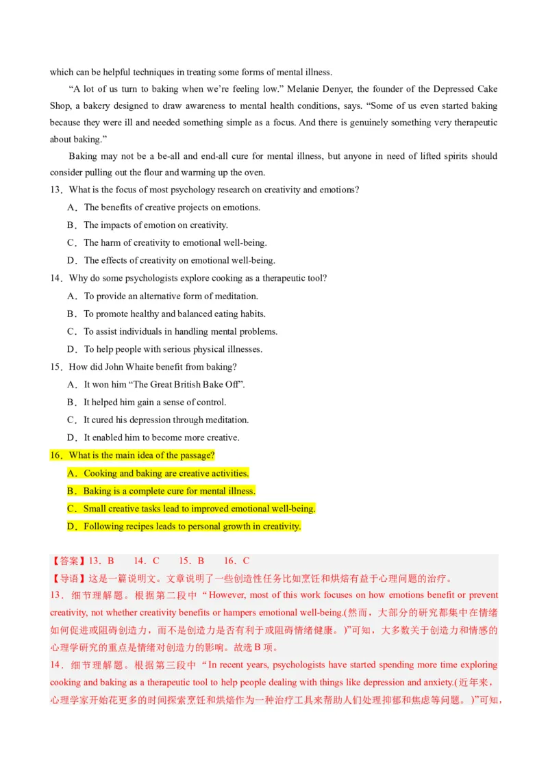 重难点04阅读理解主旨大意题-2024年高考英语热点&middot;重点&middot;难点专练（新高考专用）（解析版）_3.2025英语总复习_2024年新高考资料_3.2024专项复习