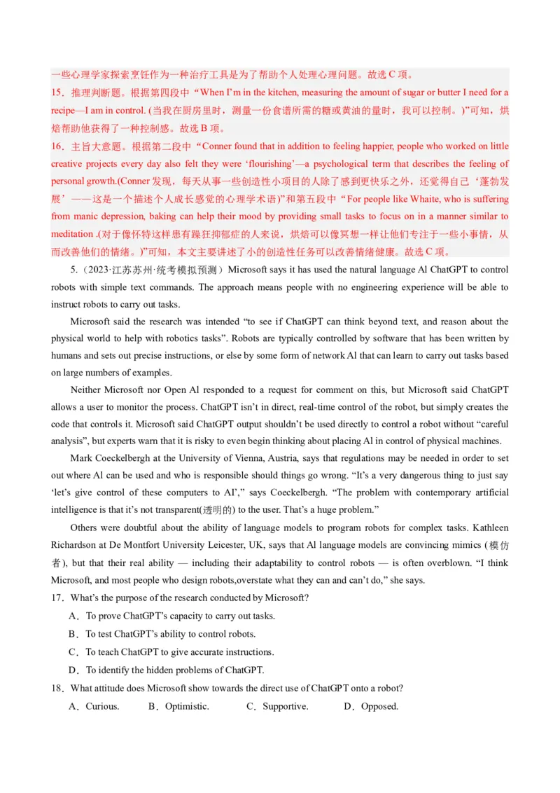 重难点04阅读理解主旨大意题-2024年高考英语热点&middot;重点&middot;难点专练（新高考专用）（解析版）_3.2025英语总复习_2024年新高考资料_3.2024专项复习