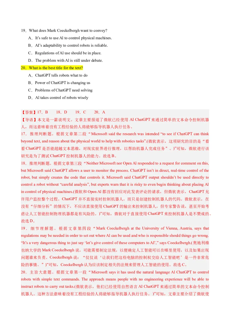 重难点04阅读理解主旨大意题-2024年高考英语热点&middot;重点&middot;难点专练（新高考专用）（解析版）_3.2025英语总复习_2024年新高考资料_3.2024专项复习