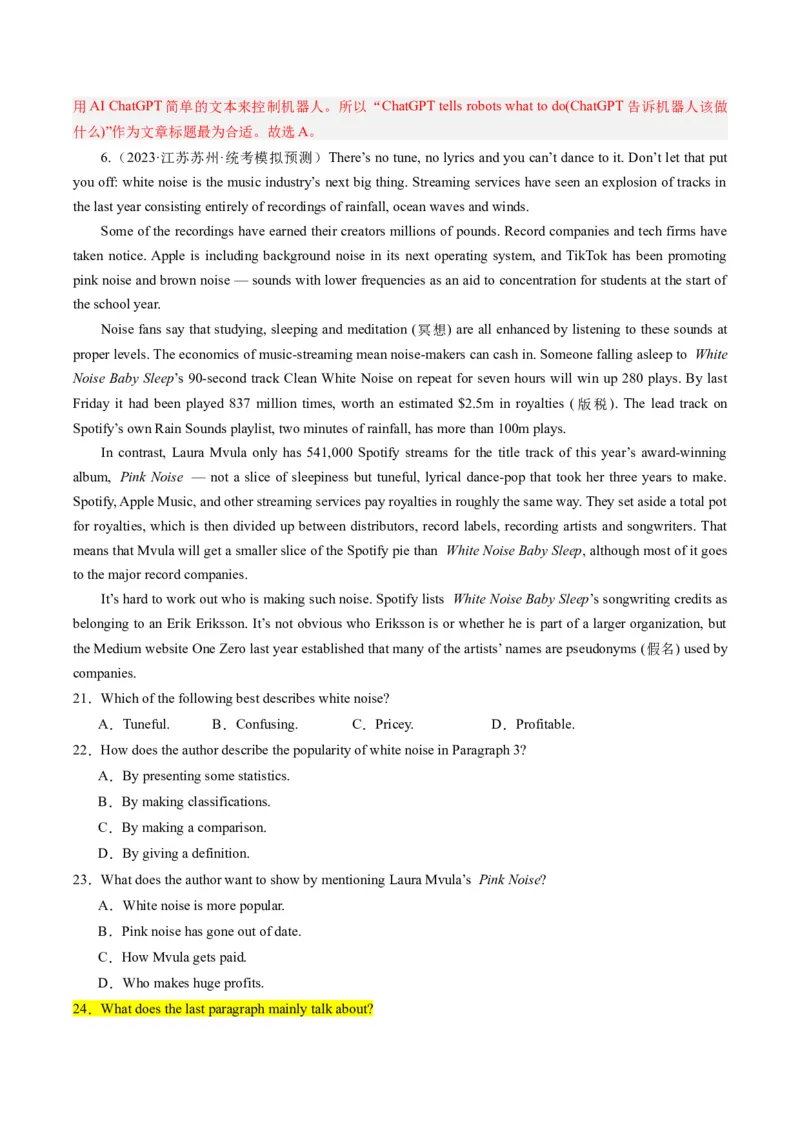 重难点04阅读理解主旨大意题-2024年高考英语热点&middot;重点&middot;难点专练（新高考专用）（解析版）_3.2025英语总复习_2024年新高考资料_3.2024专项复习